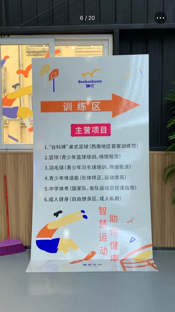 项目投资